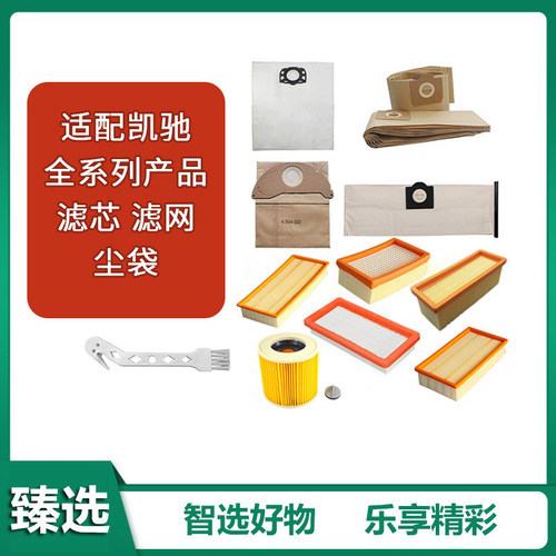 适用于凯驰NT20 NT25 NT30 MV1 MV3 WD3吸尘器尘袋垃圾袋滤芯滤网
