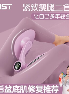 盆底肌训练家用夹腿瘦腿神器产后修复凯格尔训练盆骨收胯大腿内侧