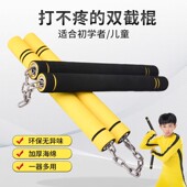 双截棍儿童训练成人李小龙同款 双节棍初学者海绵安全不锈钢练习棍