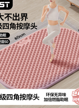 KDST软硅胶慢跑指压板脚踩足底按摩脚垫家用减肥加大跑步趾压板