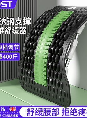 腰椎舒缓器腰部托举拉伸牵引背部按摩器神器材脊柱支撑锻炼顶腰板
