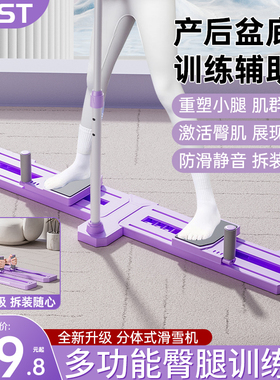 滑雪机瘦腿神器健身器材家用盆底肌训练器夹腿运动美腿分体健腹板