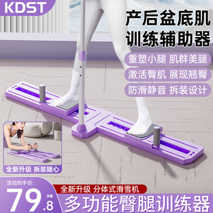 滑雪机瘦腿神器健身器材家用盆底肌训练器夹腿运动美腿分体健腹板