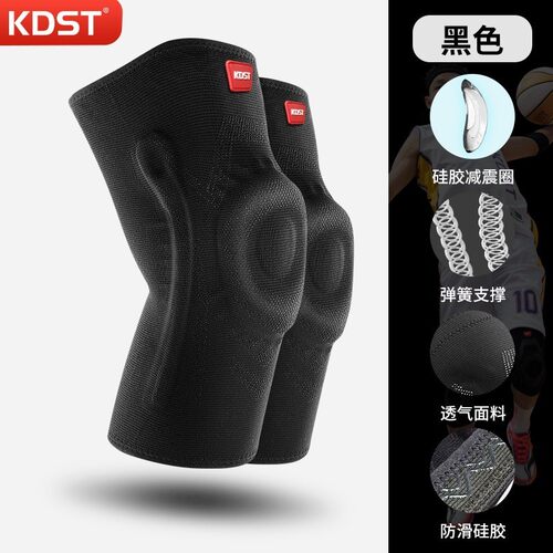 kdst专业运动护膝篮球装备