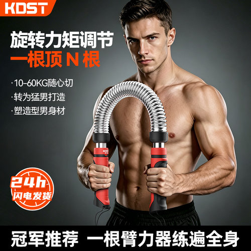 无极可调家用臂力器练握力胸肌