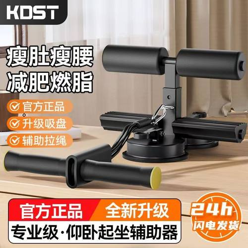 KDST仰卧起坐多功能健身器材