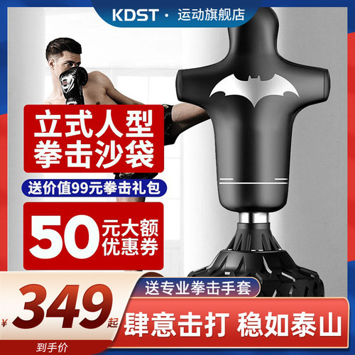 人形沙袋散打立式吊式训练器材