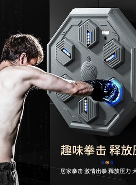 kdst智能音乐拳击机电子拳击反应靶打节奏墙靶机器人沙袋训练器材