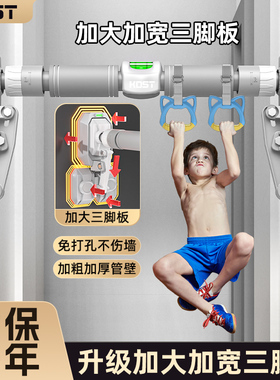 KDST单杠室内家用引体向上免打孔健身器材儿童拉伸吊环门上单双杆