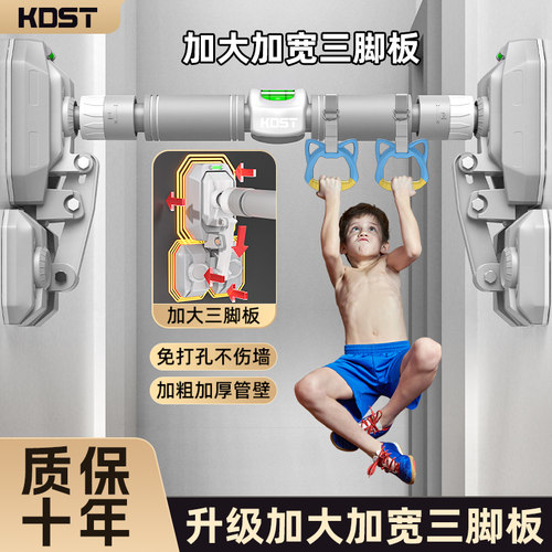 kdst单杠家用室内免打孔