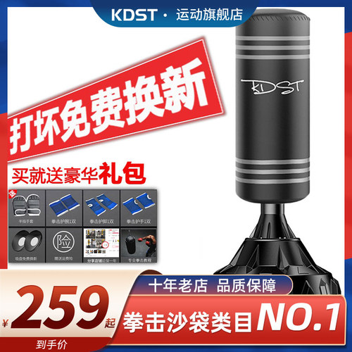 沙包拳击不倒翁散打立式家用