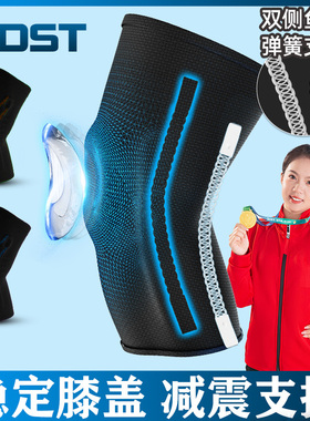 kdst运动护膝专业篮球装备男半月板损伤足球跑步登山健身膝盖护具