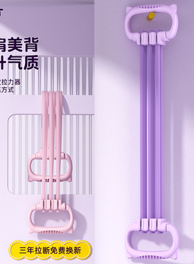 六管弹力带拉力器女开背8字拉力器家用健身瑜伽拉伸拉筋练美背