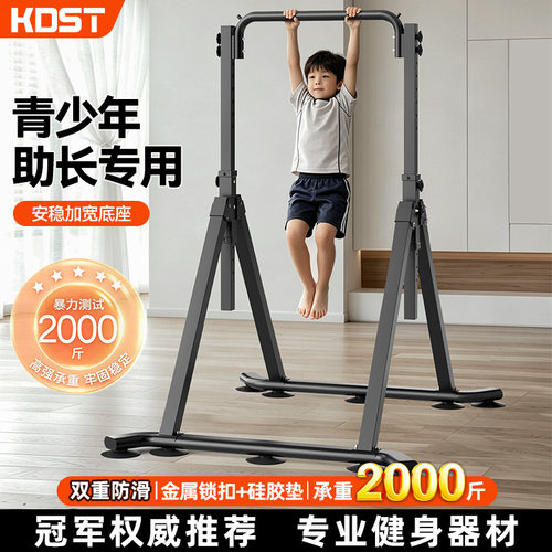 A型单杠家用室内引体向上器单双杠落地儿童拉伸吊杠家庭健身器材