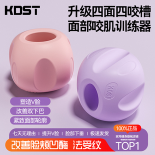 KDST咬肌面部瑜伽球瑜伽训练器外轮廓肌肉下颚线大小脸太阳穴凹陷