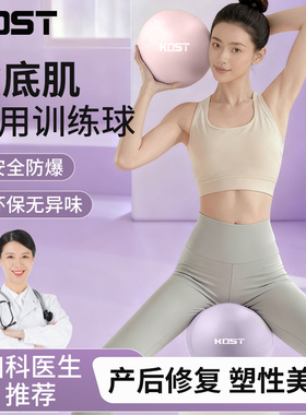 KDST瑜伽球成人专用盆底肌产后修复八爪鱼弹力小球孕妇普拉提运动