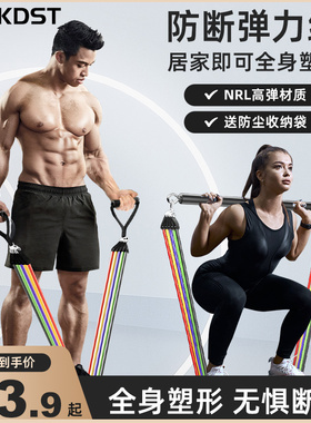 拉力绳阻力带健身男胸肌运动训练器材开背练肩多功能弹力绳子家用