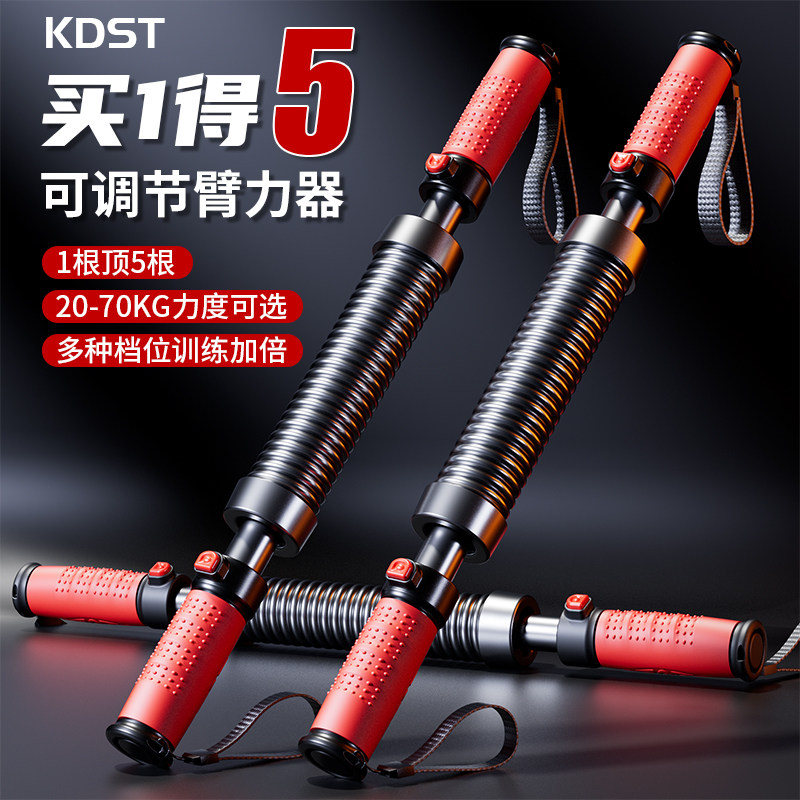 臂力棒40KG男士可调节弹簧握力棒臂力器胸肌训练手臂家用健身器材