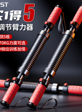 臂力棒40KG男士可调节弹簧握力棒臂力器胸肌训练手臂家用健身器材