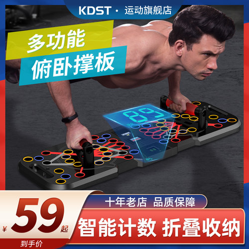 训练板多功能男士神器俯卧撑支架