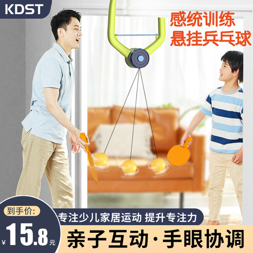 儿童乒乓球训练器室内亲子