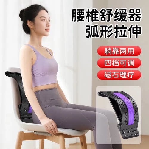 【下单立减50】腰椎拉伸器瑜伽按摩器成人儿童通用脊椎开背器懒