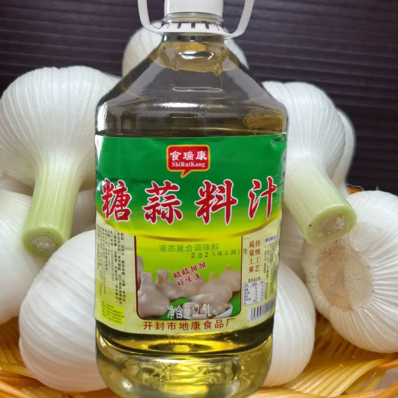 河南特产蜜汁糖蒜醋腌制糖醋蒜专用腌蒜水糖醋蒜汁酸甜料汁家用