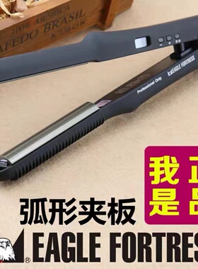 鹰堡专业弧形夹板JPA040造型夹板发廊专业用U型带弧度根部蓬松