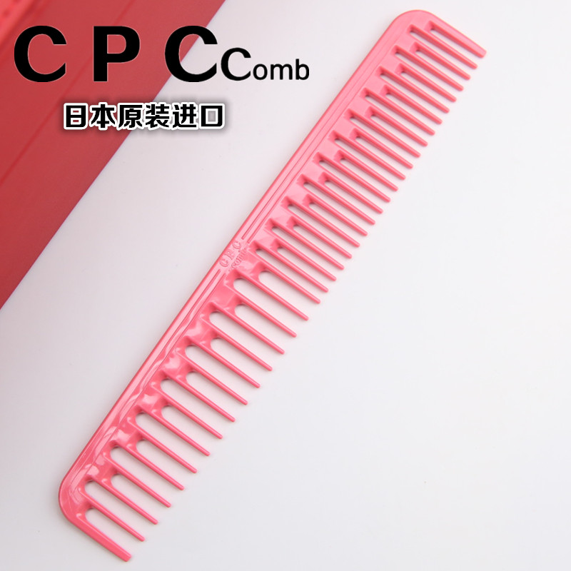 日本原装进口cpc女士日系裁剪梳