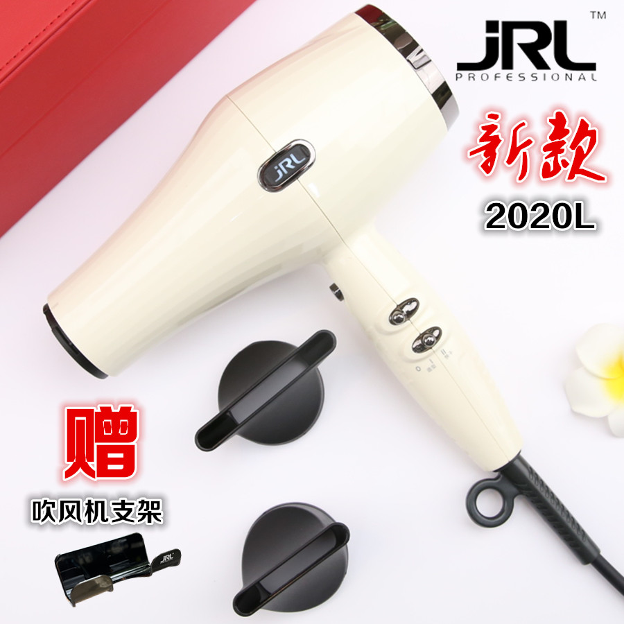 新品JRL2020L专业发廊大风力吹风机静音智能速干造型涡轮2400W