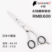 正品 进口NAKANO中野美发理发剪刀高端发型师用全系列平剪 日本原装