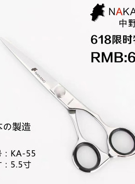 正品日本原装进口NAKANO中野美发理发剪刀高端发型师用全系列平剪
