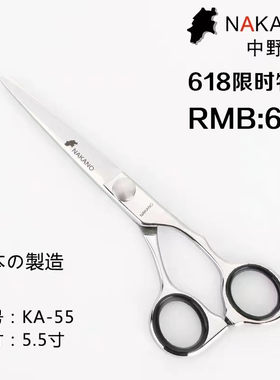NAKANO剪刀日本进口高品质