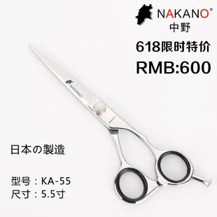 正品 进口NAKANO中野美发理发剪刀高端发型师用全系列平剪 日本原装