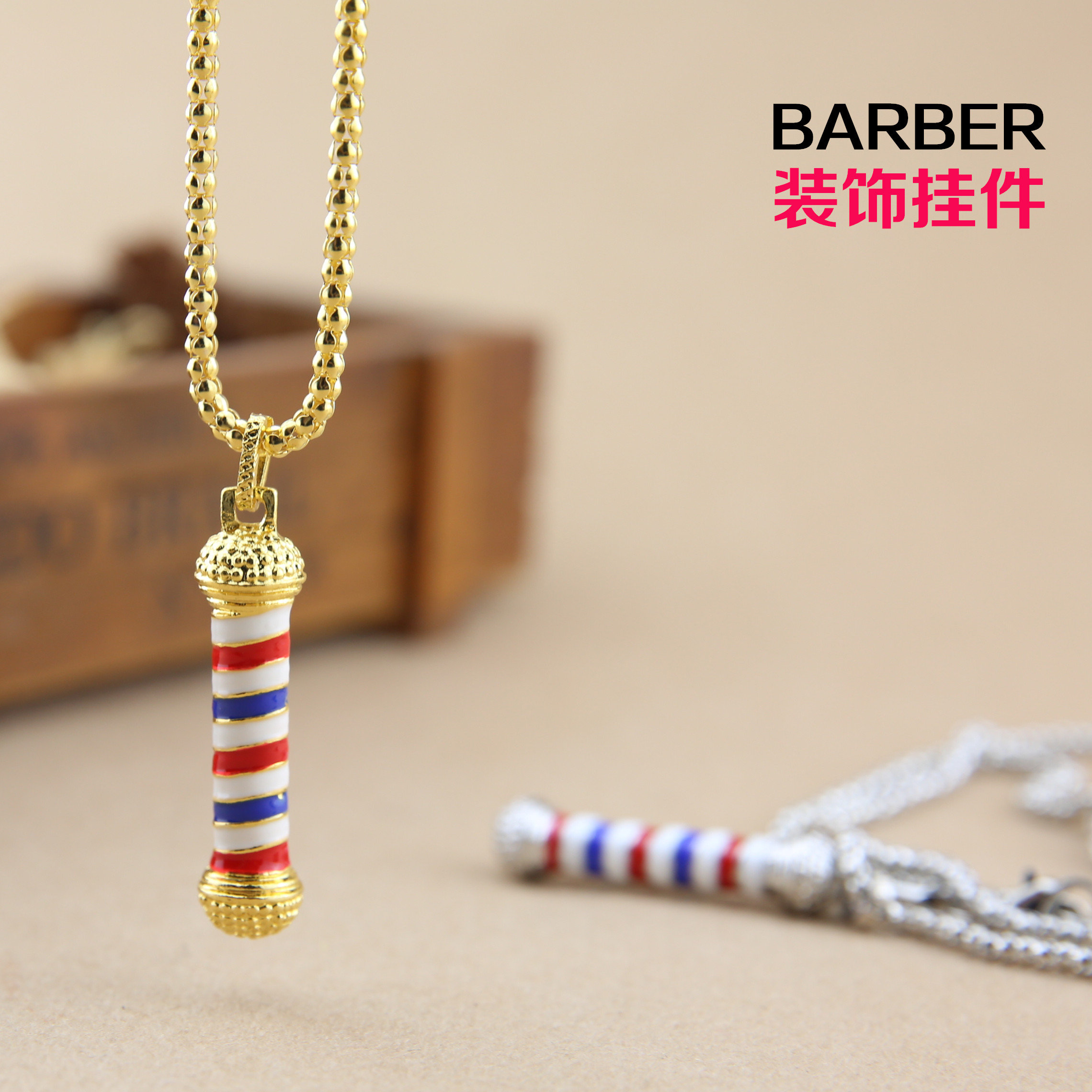 常州发型师频道定制款发廊装饰挂件 barbershop条纹转灯挂件饰品