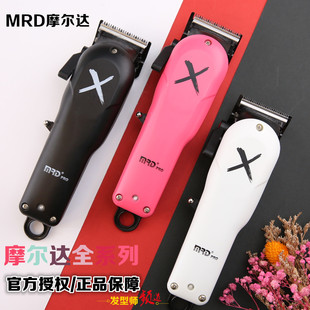 摩尔达MRD电推剪渐变雕刻理发器铲草机大去量复古油头电推剪机皇X