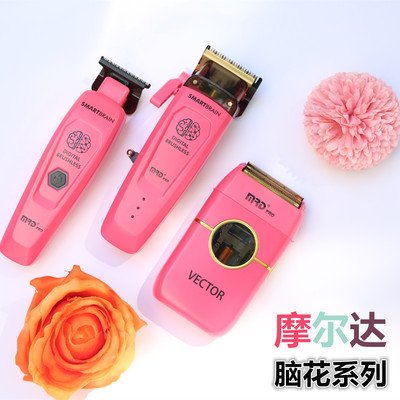 摩尔达无线脑花电推剪套装