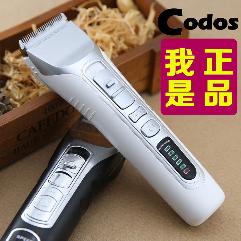 科德士CODOS网红爆款超高性价比电推剪 科德士916发廊专业理发器属于什么档次？