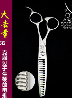 专业美发剪刀亚古士高品质