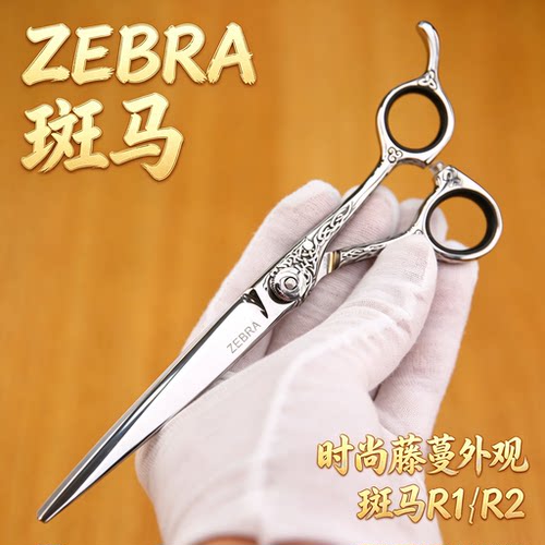 斑马理发剪刀发型师专用剪刀男发无痕牙剪刀剪发刀R2R1