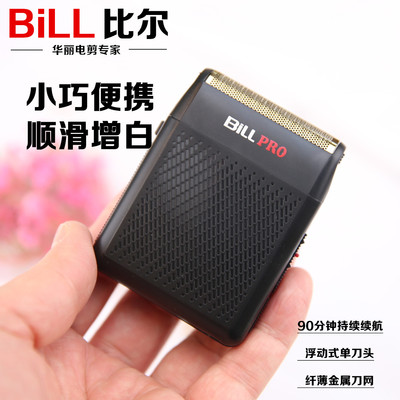 比尔无线增白器剃须刀大动力