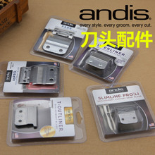 安迪斯andis电推刀头配件安迪斯D8刀头充电器配件73010刀头配件