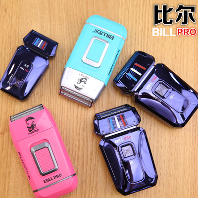 比尔无线发廊增白器油头推