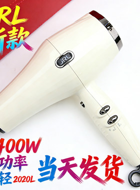 新品JRL2020L专业发廊大风力吹风机静音智能速干造型涡轮2400W