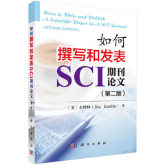 【直发】如何撰写和发表SCI期刊论文=How to Write and Publish A Scientific Paper in A SCI Journal