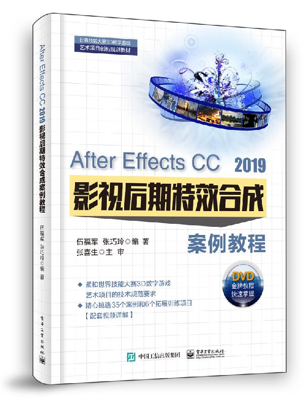 现货 After Effects CC 2019 影视后期特效合成案例教程 After Effects CC软件操作 影视后期制作入门AE教程 AE教程书籍