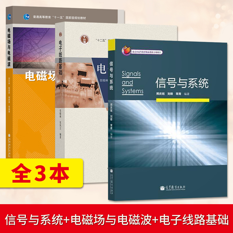直供电磁场高等教育出版社
