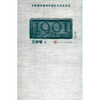 【直发】1901