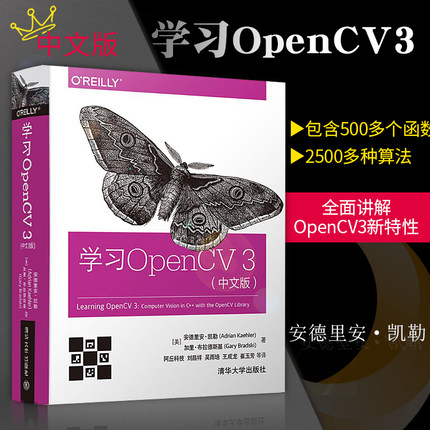 【直供】学习OpenCV 3 中文版 opencv3在线文档和维基资源Contributed模块从摄像头中读取*入了解基础类型计算机视觉库教程