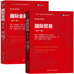直供】国际金融 第十一版11版 国际贸易 国际金融领域的新变化和争议 保罗·R.克鲁格曼 茅瑞斯·奥伯斯法尔德9787300290577